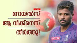 IPL 2024: റോയല്‍സ് ഇപ്പോള്‍ കിടു! അവന്‍ വന്നതോടെ എല്ലാ പ്രശ്‌നവും തീര്‍ന്നു, മുന്‍ താരം പറയുന്നു