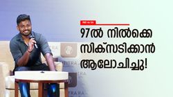 IND vs SA: സിക്‌സറിലൂടെ സെഞ്ച്വറി, ഒറ്റക്കാരണത്താല്‍ പിന്‍മാറി! വെളിപ്പെടുത്തലുമായി സഞ്ജു