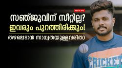 IND vs AFG: രോഹിത്തും കോലിയുമെത്തും, പക്ഷെ ഇവര്‍ ടീമിന് പുറത്താവും! സഞ്ജുവടക്കം 5 പേര്‍