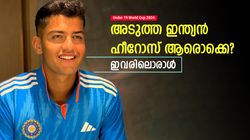 Under 19 World Cup 2024: ഇവരെ നോക്കിവച്ചോ; അടുത്ത കോലി, ഹാര്‍ദിക്, ബുംറ റെഡി! 5 പേര്‍