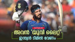 T20 World Cup 2024: റിങ്കുവോ, ജയ്‌സ്വാളോയല്ല; ഇന്ത്യന്‍ ടീമില്‍ ഉറപ്പായും അവനെയെടുക്കൂ! അശ്വിന്‍ പറയുന്നു