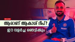 IND vs ENG: ആദ്യം അച്ഛനെ നഷ്ടം, പിന്നെ ജ്യേഷ്ഠന്‍! കുടുംബം നോക്കാന്‍ കളി വിട്ടു, ആകാശ് ദീപിനെ അറിയാം