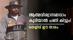 ആത്മവിശ്വാസം തലയ്ക്കു പിടിച്ച താരം, ഈ റിസ്‌ക്ക് ആരെടുക്കും? അന്നു ജീവന്‍ പോയേനെ! വീഡിയോ
