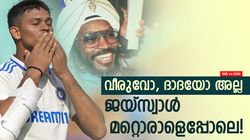 IND vs ENG: ജയ്‌സ്വാള്‍ എന്തൊരു കളിയാണ്! അവന്‍ ഓര്‍മിപ്പിച്ചത് ആ താരത്തെ, ഗെയ്ല്‍ പറയുന്നു