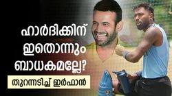 ഹാര്‍ദിക് എന്തുകൊണ്ട് ആഭ്യന്തര ക്രിക്കറ്റ് കളിക്കുന്നില്ല? നിയമം എല്ലാവര്‍ക്കും ബാധകം!