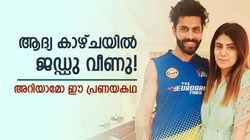ജഡ്ഡുവിനെ 'തട്ടിയെടുത്ത' എംഎല്‍എ ഭാര്യ! കുടുംബത്തിനും പണി കൊടുത്തു, ആരാണ് റിവാബ ?