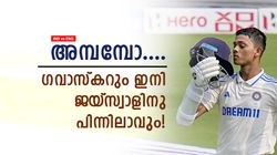 IND vs ENG: ഗവാസ്‌കറുടെ സിംഹാസനം ഇളകും! ജയ്‌സ്വാള്‍ അതു നേടുമോ? പിറന്നാല്‍ ചരിത്രം
