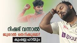 റിഷഭ് vs ജുറേല്‍, ടെസ്റ്റില്‍ ഇവരില്‍ ആരെ കളിപ്പിക്കണം? കുംബ്ലെ പറയുന്നത് ഇങ്ങനെ