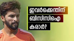 ഇവര്‍ക്കു ലോട്ടറി, വന്‍ ദുരന്തമായ പാട്ടിധാറിന് വരെ കരാര്‍! 3 പേര്‍ അര്‍ഹിച്ചില്ല