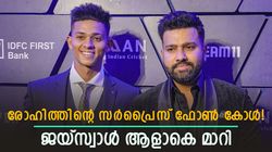ജയ്‌സ്വാളിനെ ഹീറോയാക്കിയത് രോഹിത്! ആ ഫോണ്‍ കോളില്‍ പറഞ്ഞത് കരിയര്‍ മാറ്റി, സംഭവം ഇങ്ങനെ