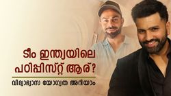 10ാം ക്ലാസ് മുതല്‍ ബിടെക്ക് വരെ, തലപ്പത്ത് സ്പിന്നര്‍! താരങ്ങളുടെ വിദ്യാഭ്യാസ യോഗ്യത അറിയാമോ?