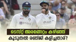 വില്ലന്‍ ഇഷാനും ശ്രേയസും മാത്രമല്ല! രോഹിത്തും കോലിയും എത്ര രഞ്ജി കളിച്ചു? കണക്കുകള്‍ ഞെട്ടിക്കും