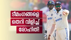 IND vs ENG: രോഹിത് കുരുക്കില്‍! ടീമംഗങ്ങളോടു ഇങ്ങനെയൊക്കെ പറയാമോ? വീഡിയോ വൈറല്‍