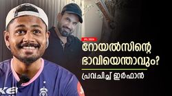 IPL 2024: പരാഗ് തകര്‍ക്കും! പക്ഷെ റോയല്‍സ് കപ്പടിക്കുമോ? ഇര്‍ഫാന്റെ പ്രവചനമറിയാം