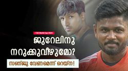 T20 World Cup 2024: ജുറേലിനെപ്പറ്റി ഒരു കാര്യമുറപ്പ്, ലോകകപ്പില്‍ സഞ്ജു കളിക്കട്ടെ! റെയ്‌ന പറയുന്നു