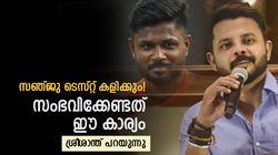ടീം ഇന്ത്യയിലെത്തുന്ന അടുത്ത മലയാളി അവന്‍! പ്രവചിച്ച് ശ്രീ, ടെസ്റ്റ് കളിക്കാന്‍ സഞ്ജു എന്തു ചെയ്യണം?