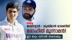 IND vs ENG: രോഹിത് അത് ചെയ്യൂ, ഗില്ല് രക്ഷപെടും- വമ്പന്‍ നിര്‍ദേശവുമായി വസിം ജാഫര്‍