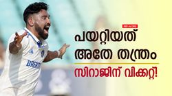 IND vs ENG: സൂപ്പര്‍ പ്ലാന്‍, രോഹിത്തും സിറാജുമൊരുക്കിയ കെണി ഇങ്ങനെ! രാജ്‌കോട്ടിലെ റീപ്ലേ