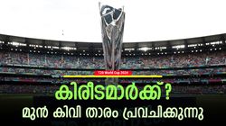 T20 World Cup 2024: 3 ടീമുകള്‍ ഫേവറിറ്റ്! ഇന്ത്യക്കു സാധ്യതയുണ്ടോ? പ്രവചിച്ച് മുന്‍ ഓള്‍റൗണ്ടര്‍
