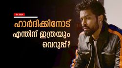 IPL 2024: ഇത്രയ്ക്കു വേണോ, എന്തിന് ഹാര്‍ദിക്കിനോടു ഈ വെറുപ്പ്? നഷ്ടം മുംബൈയ്ക്കല്ല, ടീം ഇന്ത്യക്ക്!
