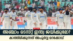 IND vs ENG: 5ാം ടെസ്റ്റും ഇന്ത്യ ജയിക്കുമോ? ചരിത്ര നേട്ടം കാത്തിരിക്കുന്നു- എന്താണെന്ന് അറിയാം
