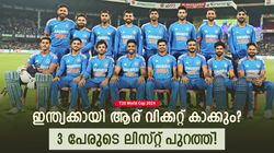 T20 World Cup 2024: സഞ്ജുവും ഇഷാനുമില്ല! കീപ്പര്‍മാരുടെ ചുരുക്കപ്പട്ടിക തയ്യാര്‍, 2 സര്‍പ്രൈസുകള്‍