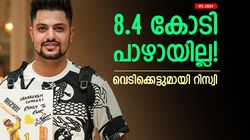 IPL 2024: 20 ബോളില്‍ 55! അമ്പമ്പോ എന്തൊരടി; ദുബെയല്ല, ഇനി ധോണിയുടെ തുറുപ്പുചീട്ട് ഇത് തന്നെ