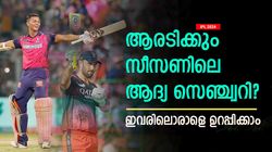 IPL 2024: ഗില്ലോ, ജയ്‌സ്വാളോ; അതോ മാക്‌സിയോ? ആദ്യ സെഞ്ച്വറി ആരു നേടും?