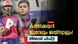 IPL 2024: എന്തിന് ബട്‌ലറും സഞ്ജുവും? റോയല്‍സ് ബാറ്റിങ് അല്ലാതെ തന്നെ കിടു! 4 പേര്‍ക്ക് ഫിഫ്റ്റി