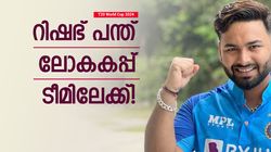 T20 World Cup 2024: ജിതേഷും സഞ്ജുവും സൂക്ഷിച്ചോ! റിഷഭ് ലോകകപ്പിന്, സൂചന നല്‍കി ജയ് ഷാ