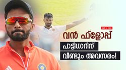 IND vs ENG: ദേവ്ദത്ത് അരങ്ങേറില്ല! പാട്ടിധാര്‍ തന്നെ? ഞെട്ടിക്കുന്ന നീക്കവുമായി ഇന്ത്യ, ഇതാ കാരണം
