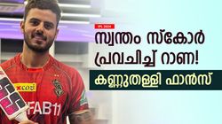 IPL 2024: റാണയ്ക്കു ഇത്രയും റണ്‍സോ? ലക്ഷ്യം ലോകകപ്പ് ടിക്കറ്റ്! സ്വന്തം സ്‌കോര്‍ പ്രവചിച്ച് താരം