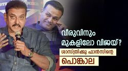 ശാസ്ത്രിയുടെ 'കിളി' പോയോ? വിജയ് എങ്ങനെ സെവാഗിനേക്കാള്‍ കേമനാവും? രൂക്ഷ വിമര്‍ശനം