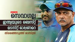 IND vs ENG: സെവാഗും രോഹിത്തുമല്ല, ഇന്ത്യയുടെ ബെസ്റ്റ് ടെസ്റ്റ് ഓപ്പണര്‍ അവന്‍-ശാസ്ത്രി പറയുന്നു