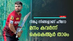 IPL 2024: റിങ്കുവിന്റെ വമ്പന്‍ സിക്‌സര്‍, വീണത് കുട്ടിയുടെ ദേഹത്ത്! പിന്നെ സംഭവിച്ചത് ഇതാണ്, വീഡിയോ