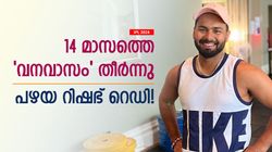 IPL 2024: വെറും ബാറ്ററല്ല, വിക്കറ്റ് കീപ്പറായി റിഷഭ് വരുന്നു! കളി മാറും, കസറിയാല്‍ ലോകകപ്പിന്