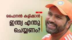 WTC: ഇന്ത്യ ഹാട്രിക്ക് ഫൈനല്‍ കളിക്കുമോ? ഇനിയെത്ര ജയം വേണം, ആരാവും എതിരാളി | അറിയാം