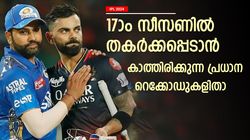 IPL 2024: വലിയ ആയുസില്ല, ഈ റെക്കോഡുകള്‍ 17ാം സീസണില്‍ തകരും; ഏതൊക്കെയെന്ന് അറിയാം