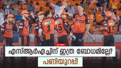 IPL 2024: എസ്ആര്‍എച്ചിനെ അതേ വിധി വേട്ടയാടും! എന്തൊരു ടീമാണിത്? പോരായ്മ ചൂണ്ടിക്കാട്ടി മുന്‍ താരം