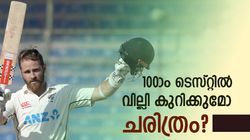 വില്ല്യംസണ്‍ 99*, 100ല്‍ 100 അടിക്കുമോ? സാധിച്ചാല്‍ വന്‍ റെക്കോര്‍ഡ്! സ്മിത്ത് തെറിക്കും, അറിയാം