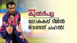 IPL 2024: 60 ബോളില്‍ 6 വിക്കറ്റ്! ഇനി ചഹലിനെ തഴയുക അസാധ്യം, ലോകകപ്പ് ടീമിലെടുക്കൂ