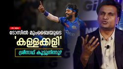IPL 2024: ശരിക്കും ടോസ് ആര്‍സിബിക്ക്? മാച്ച് റഫറി കോയിന്‍ മറിച്ചു! എല്ലാം അംബാനിയുടെ കളി, വിവാദം