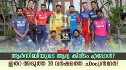 IPL 2024: റോയല്‍സിനല്ല, ഇത്തവണ കപ്പ് ജിടിക്ക്! 20 വര്‍ഷത്തെ ജേതാക്കള്‍ ഇവര്‍? എഐ പ്രവചനം