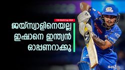 T20 World Cup 2024: ഇഷാന്‍ ഓപ്പണ്‍ ചെയ്യട്ടെ! ഹാര്‍ദിക്കിനെയും ദുബെയെയും ഒരുമിച്ച് ഇറക്കാം, കിടു 11
