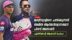 IPL 2024: ലോകകപ്പ് പടിവാതുക്കല്‍, ജയ്‌സ്വാള്‍ ഫ്‌ളോപ്പ്! പിഴക്കുന്നതെവിടെ? ആകാശ് പറയുന്നു