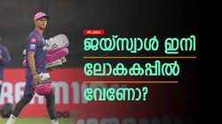 IPL 2024: 7 കളി, 130 റണ്‍സ് പോലുമില്ല; ജയ്‌സ്വാള്‍ ലോകകപ്പിന് പുറത്തേക്ക്! കോലി ഓപ്പണറാവുമോ?