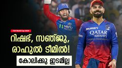 T20 World Cup 2024: കോലിയില്ല, മൂന്നാമന്‍ സഞ്ജു! 11ല്‍ റിഷഭും, മഞ്ജരേക്കറുടെ ഇന്ത്യന്‍ ടീം