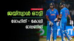 T20 World Cup 2024: ലോകകപ്പ് കളിക്കാന്‍ പരാഗും! രോഹിത്തിനൊപ്പം ഓപ്പണറായി കോലി? സര്‍പ്രൈസ് നീക്കം