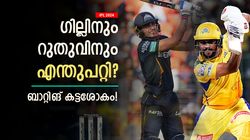 IPL 2024: ഗില്‍ 25, റുതുരാജ് 20.66! ക്യാപ്റ്റനായപ്പോള്‍ വന്ന മാറ്റമെന്ത്? ഈ കണക്കുകള്‍ ഞെട്ടിക്കും