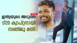 IPL 2024: ലോകകപ്പില്‍ സഞ്ജു കളിക്കട്ടെ! രോഹിത്തിനു ശേഷം ഇന്ത്യന്‍ നായകനുമാക്കൂ, ഭാജി പറയുന്നു